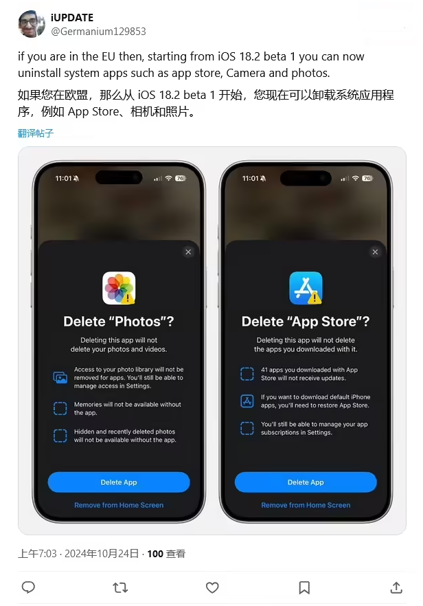 运城苹果手机维修分享iOS 18.2 支持删除 App Store 应用商店 