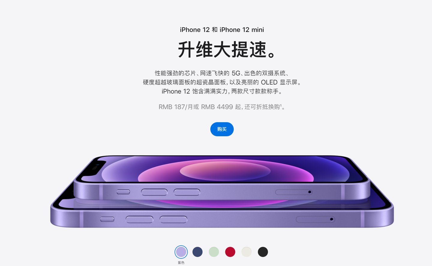 运城苹果手机维修分享 iPhone 12 系列价格降了多少 