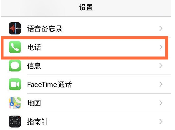 运城苹果手机维修分享iPhone12如何设置来电小窗口 