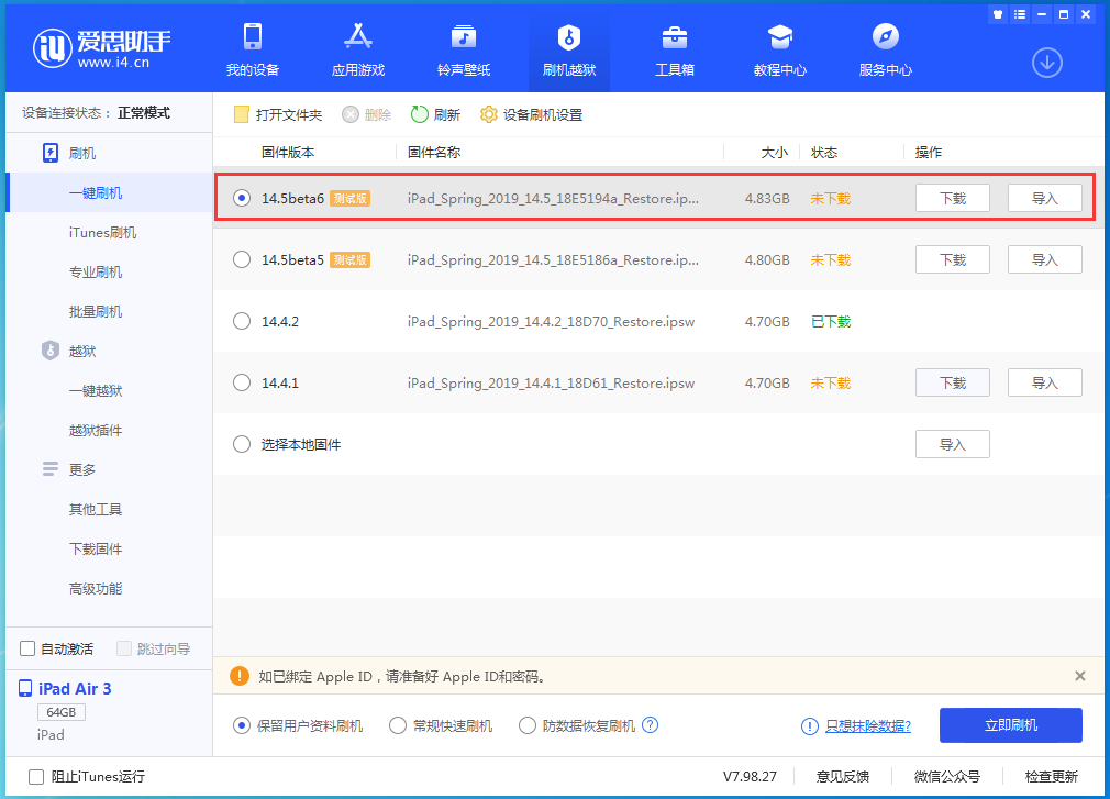 运城苹果手机维修分享苹果 iOS 14.5Beta 6更新内容及升级方法 