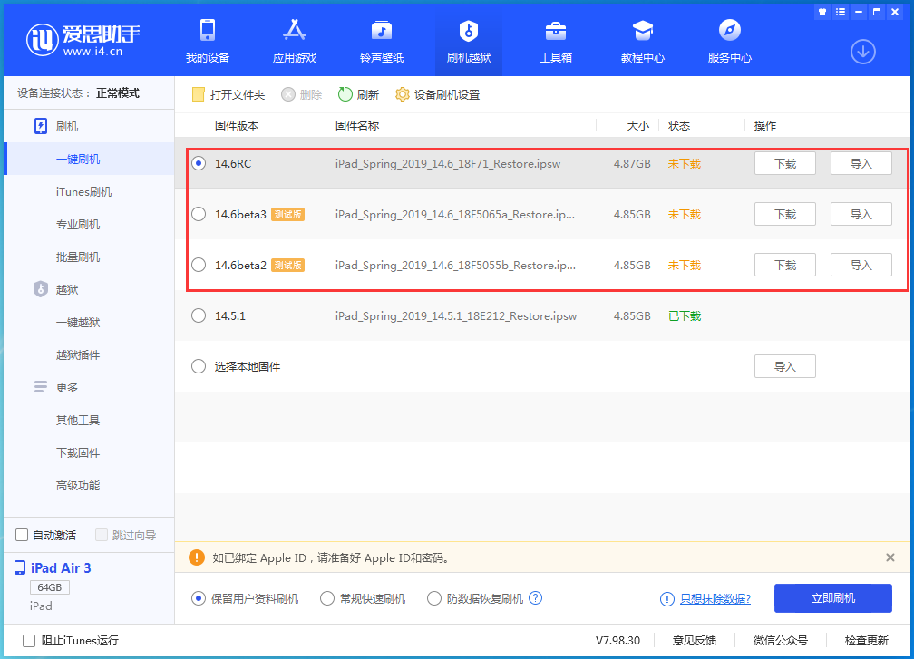 运城苹果手机维修分享升级iOS14.5.1后相机卡死怎么办 