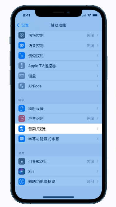 运城苹果手机维修分享iPhone 12 小技巧 