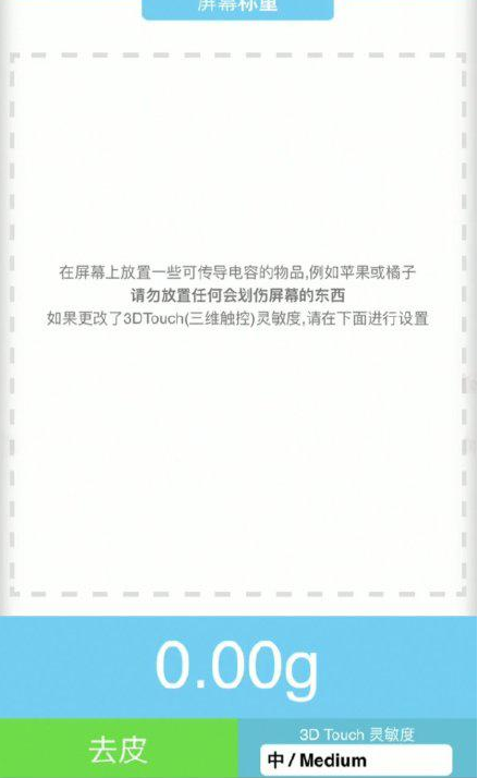 运城苹果手机维修分享iPhone手机称重的步骤 