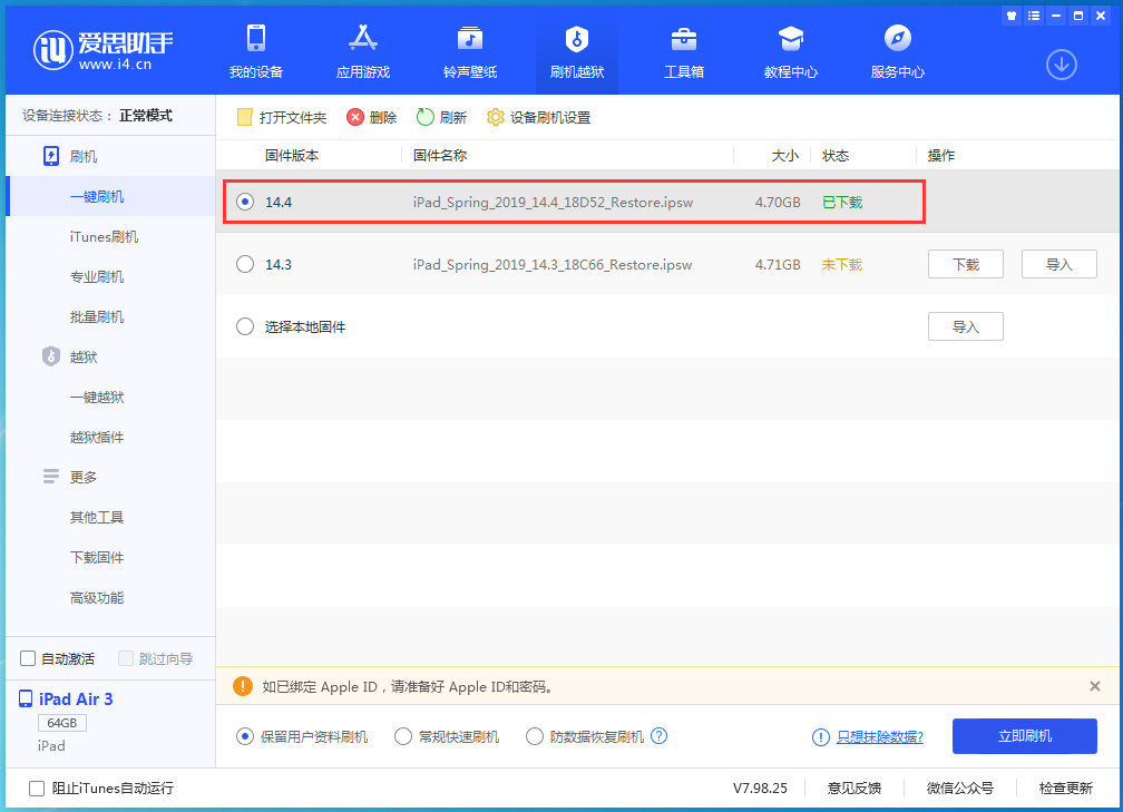 运城苹果手机维修分享iPhone 12 提示“无法检查更新”导致不能正常升级怎么办 