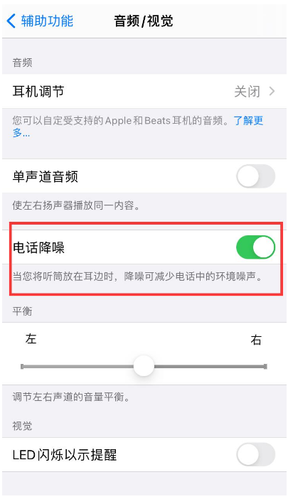 运城苹果手机维修分享iPhone12 扬声器有杂音怎么办 