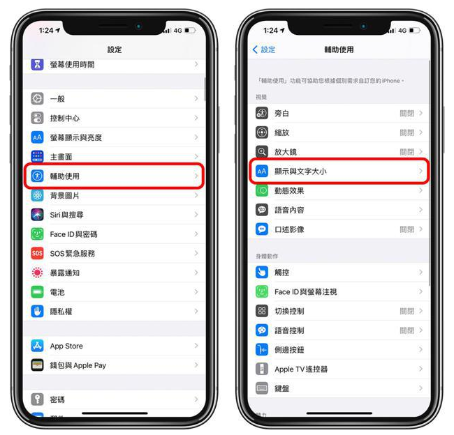 运城苹果手机维修分享 iPhone屏幕变黄解决办法 