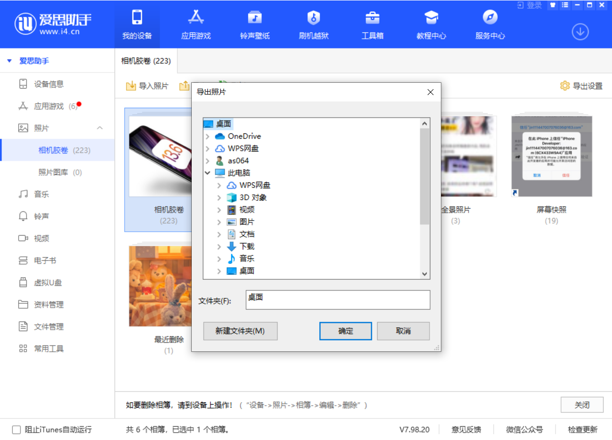 运城苹果手机维修分享如何将 iPhone 12 中的照片快速备份到电脑中 