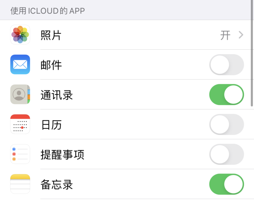 运城苹果手机维修分享如何在 iPhone 12 上使用 iCloud 备份或同步数据 