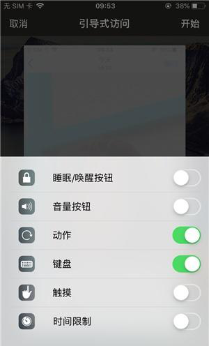 运城苹果手机维修分享iOS 14中引导式访问模式有什么用 