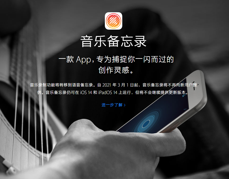 运城苹果手机维修分享苹果官方“音乐备忘录”应用即将下架，如何转移录音 