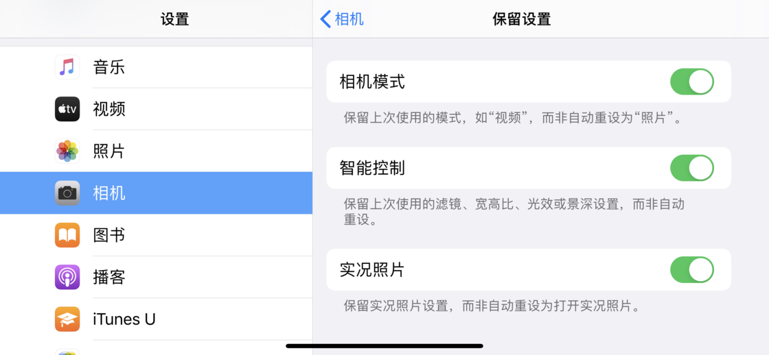 运城苹果手机维修分享如何巧妙利用 iPhone 原生相机里的设置拍摄好看的照片 