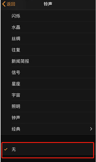 运城苹果手机维修分享iPhone 12闹钟如何设置为只震动 