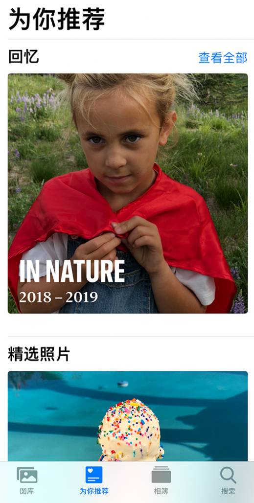 运城苹果手机维修分享iOS 14 照片小组件如何删除不想看到的图片 