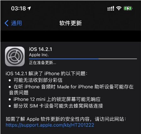 运城苹果手机维修分享iOS 14.2.1正式版发布 
