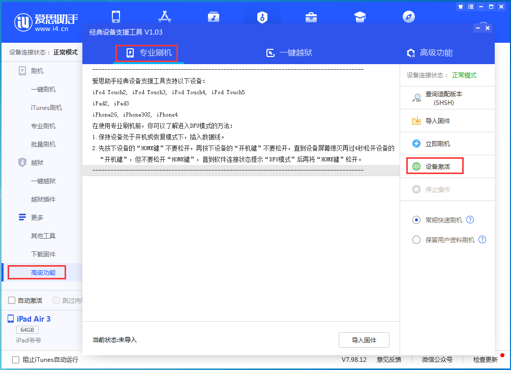 运城苹果手机维修分享iOS 14.2RC 版更新了什么内容 