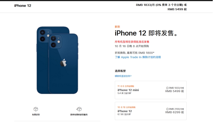 运城苹果手机维修分享今年的iPhone12便宜吗 
