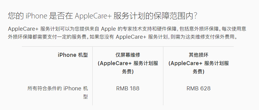 运城苹果手机维修分享苹果 iPhone 12 官方维修价格是多少 