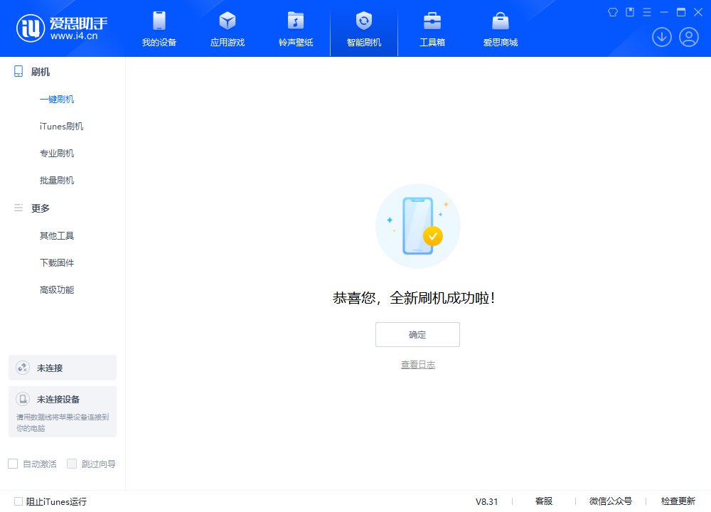 运城苹果手机维修分享iOS 18.2RC2版升级_iOS 18.2RC2版一键刷机教程 