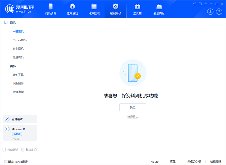 运城苹果手机维修分享iOS 17.7 RC版升级_iOS 17.7 RC版一键刷机教程 