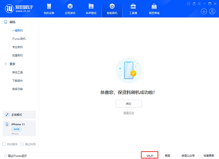 运城苹果手机维修分享iOS 17.6正式版评测_iOS 17.6正式版一键刷机教程 