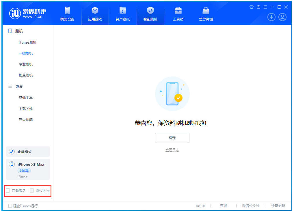 运城苹果手机维修分享iOS 17.5 RC版升级_iOS 17.5 RC版一键刷机教程 