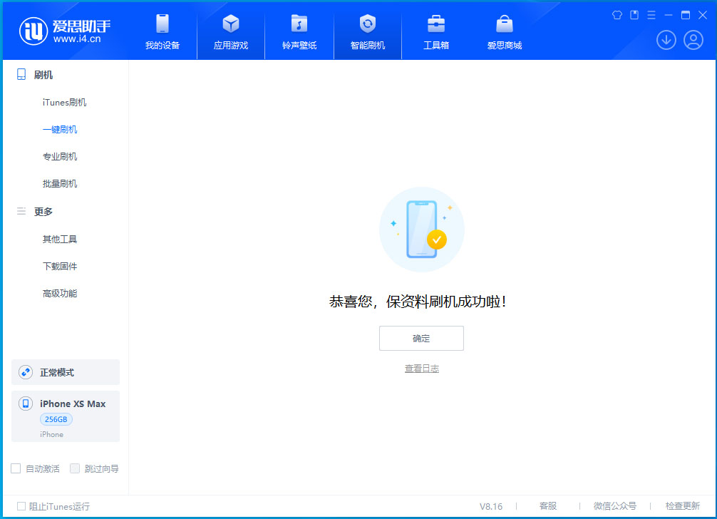 运城苹果手机维修分享iOS 17.5测试版升级_iOS 17.5测试版一键刷机教程 