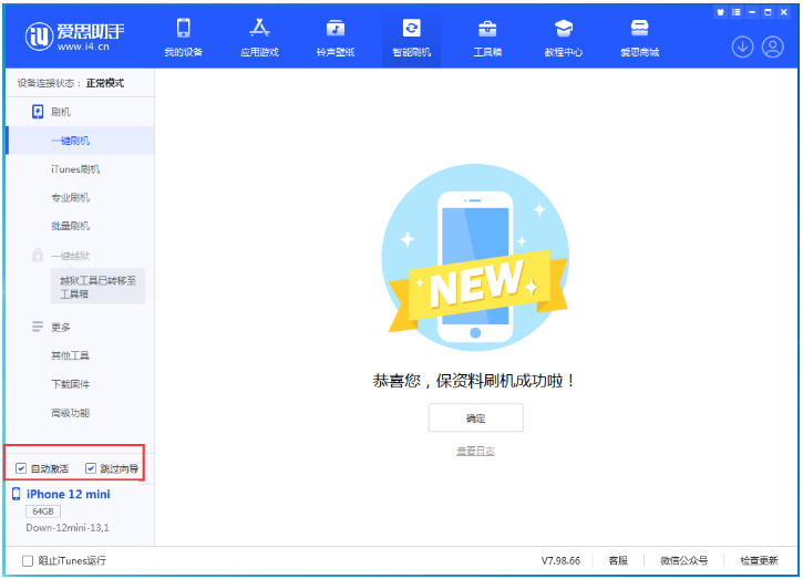 运城苹果手机维修分享iOS 17.4测试版升级_iOS 17.4测试版一键刷机教程 
