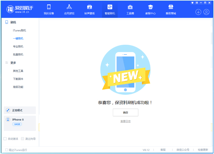 运城苹果手机维修分享iOS 16.7.3RC版升级_iOS 16.7.3 RC版一键刷机教程 