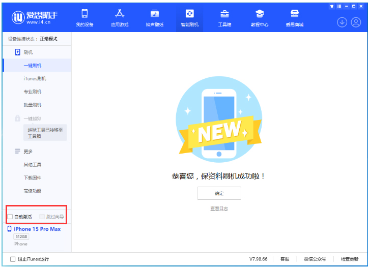 运城苹果手机维修分享iOS 17.1.2 正式版升级_iOS 17.1.2 正式版一键刷机教程 
