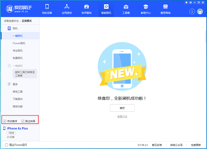 运城苹果手机维修分享iOS 15.7.8 正式版升级_iOS 15.7.8 正式版一键刷机教程 
