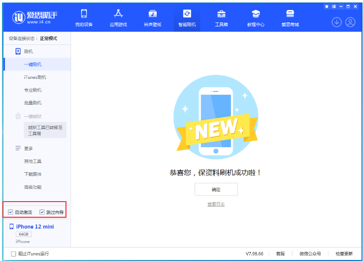 运城苹果手机维修分享iOS 16.6 RC版升级_iOS 16.6 RC版一键刷机教程 