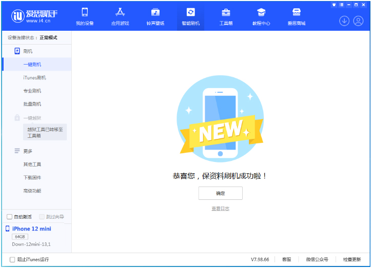运城苹果手机维修分享iOS 17测试版升级_iOS 17测试版一键刷机教程 