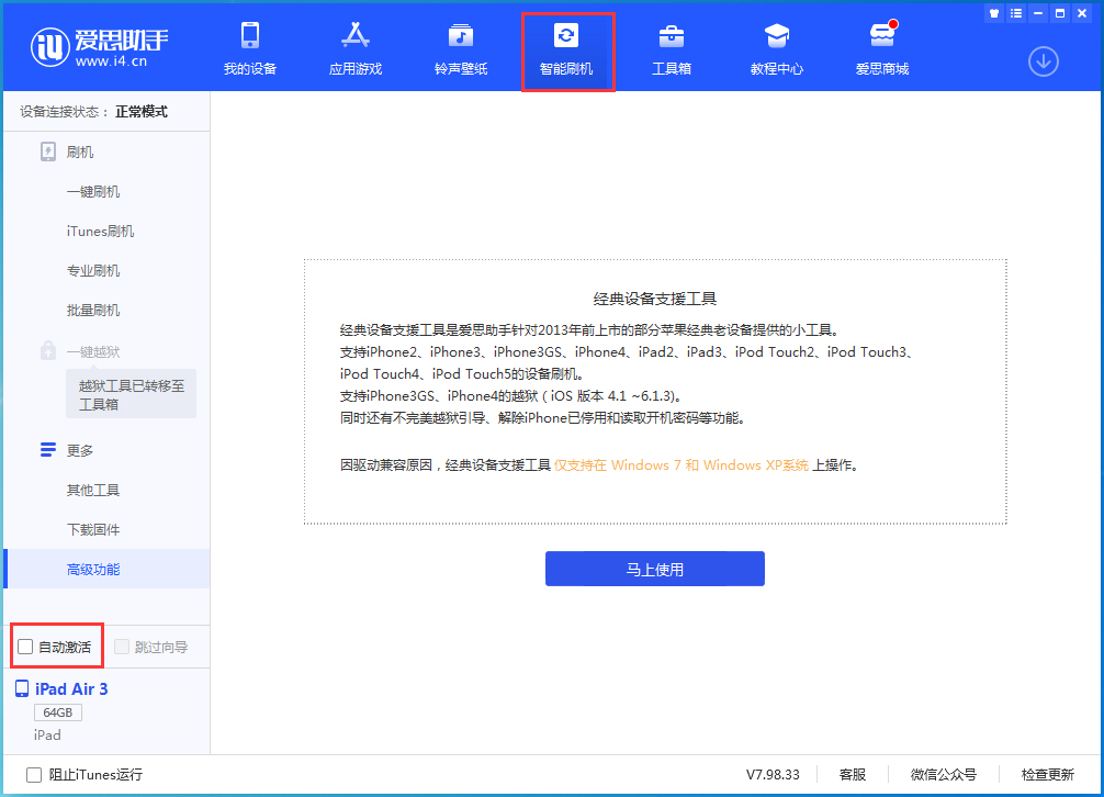 运城苹果手机维修分享iOS 15.1 正式版升级_iOS 15.1 正式版一键刷机教程 