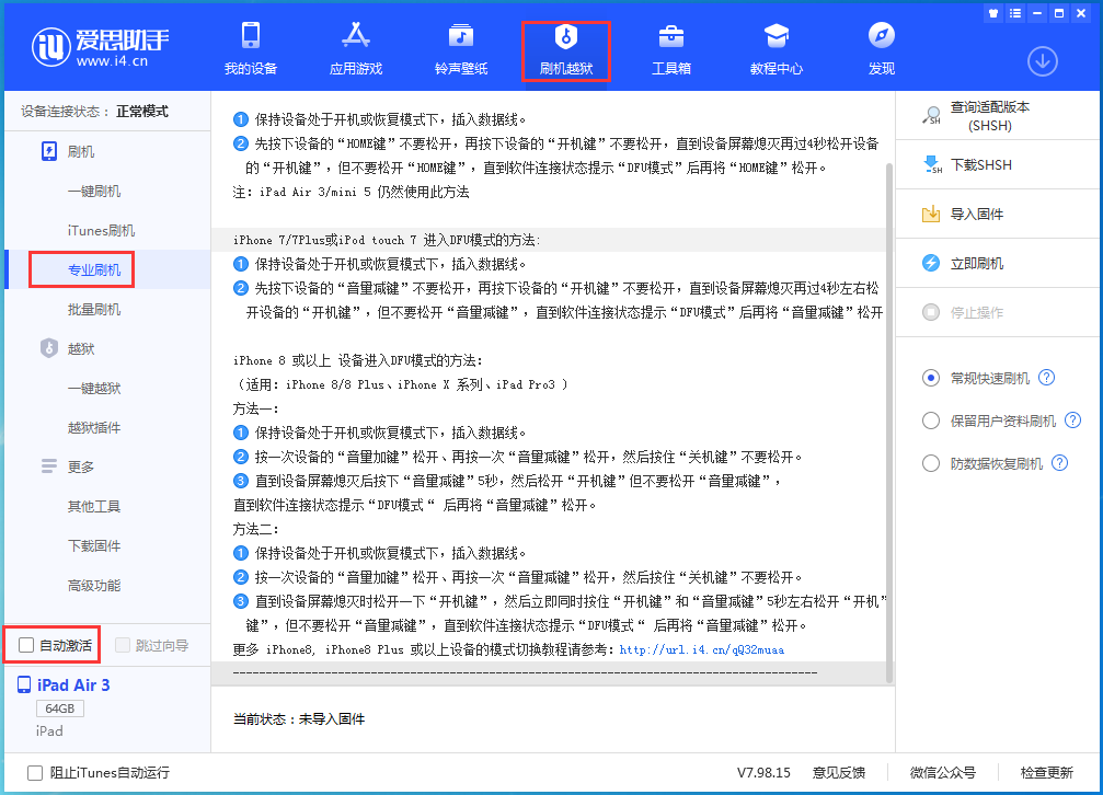 运城苹果手机维修分享iOS 14.5 测试版_iOS 14.5 测试版一键刷机教程 
