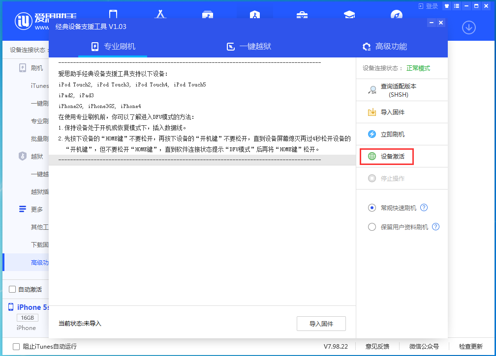 运城苹果手机维修分享iOS 12.4.9正式版_iOS 12.4.9 正式版一键刷机教程 