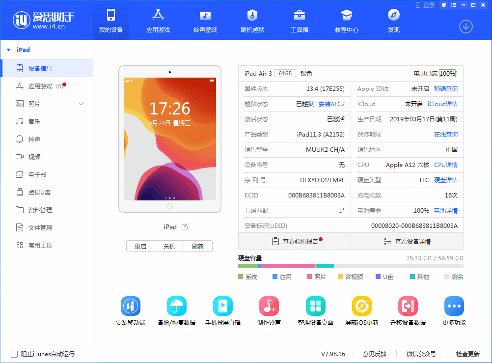 运城苹果手机维修分享iOS 14 测试版_iOS 14 测试版一键刷机教程 