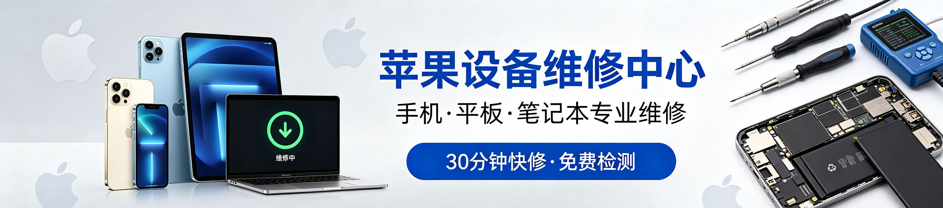 运城苹果手机维修服务地址查询